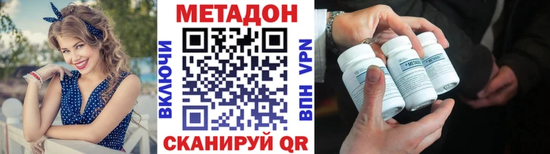 Купить закладки  Усинск  МЕТАДОН methadone 